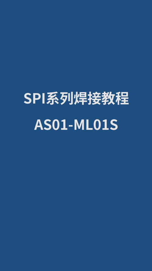 指尖上的魔法 探秘單片機(jī)實(shí)驗(yàn)室里的微型電路板焊接
